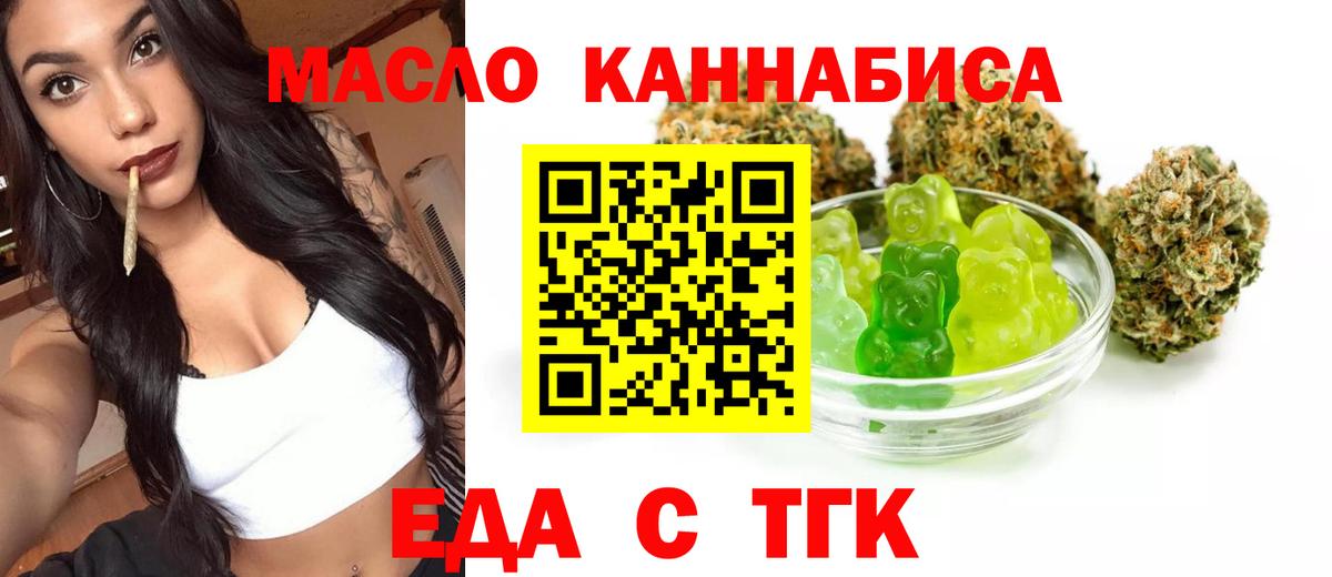 Печенье с ТГК конопля Ноябрьск