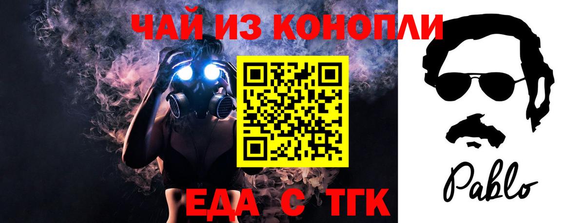 Ноябрьск  Печенье с ТГК марихуана  Вход с VPN 