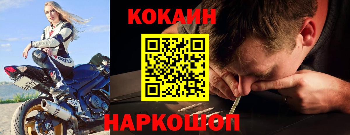 Ноябрьск  Кокаин 99%  COCAIN  Вход с VPN 