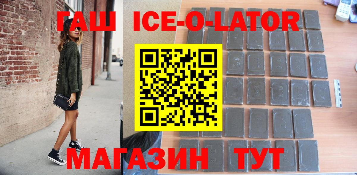 Гашиш Cannabis  Гашиш  Ноябрьск  ГАШИШ Ice-O-Lator  Вход с VPN 