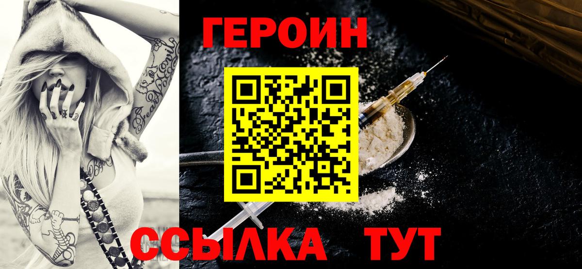 ГЕРОИН герыч Ноябрьск