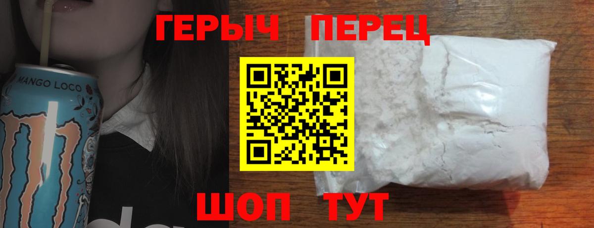 Ноябрьск  ГЕРОИН Heroin  ГЕРОИН  Вход с VPN 