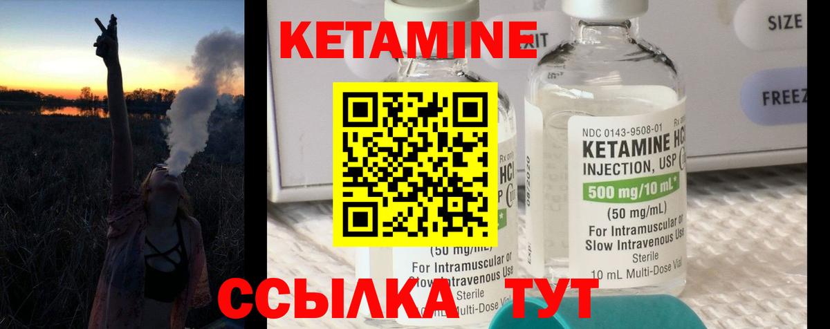 КЕТАМИН ketamine Ноябрьск