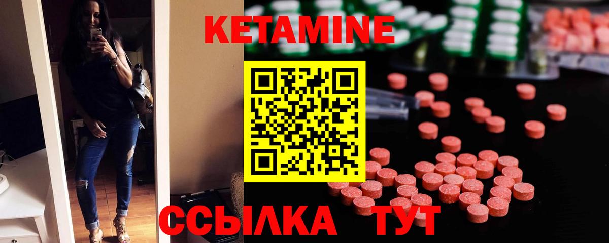 Ноябрьск  КЕТАМИН ketamine  Вход с VPN  КЕТАМИН ketamine 