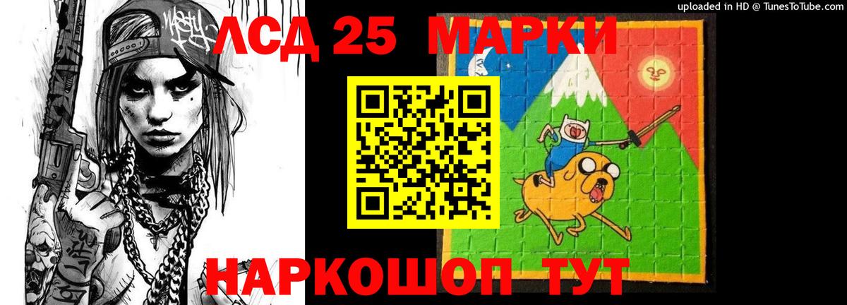 LSD-25 экстази кислота Ноябрьск