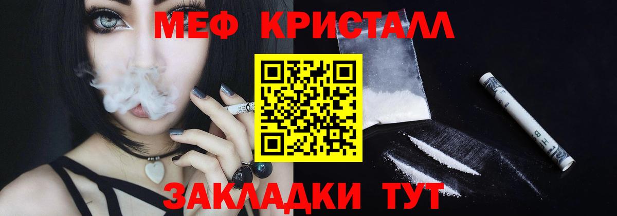 Меф мука Ноябрьск