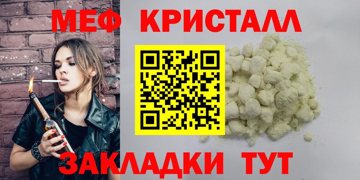 МЯУ-МЯУ мука  Вход с VPN  Ноябрьск  Мефедрон  Мефедрон мука 