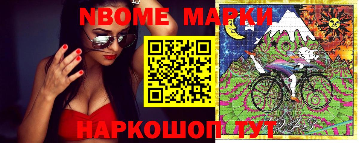 Ноябрьск  Наркотические марки  Вход с VPN  Марки NBOMe 1,8мг 